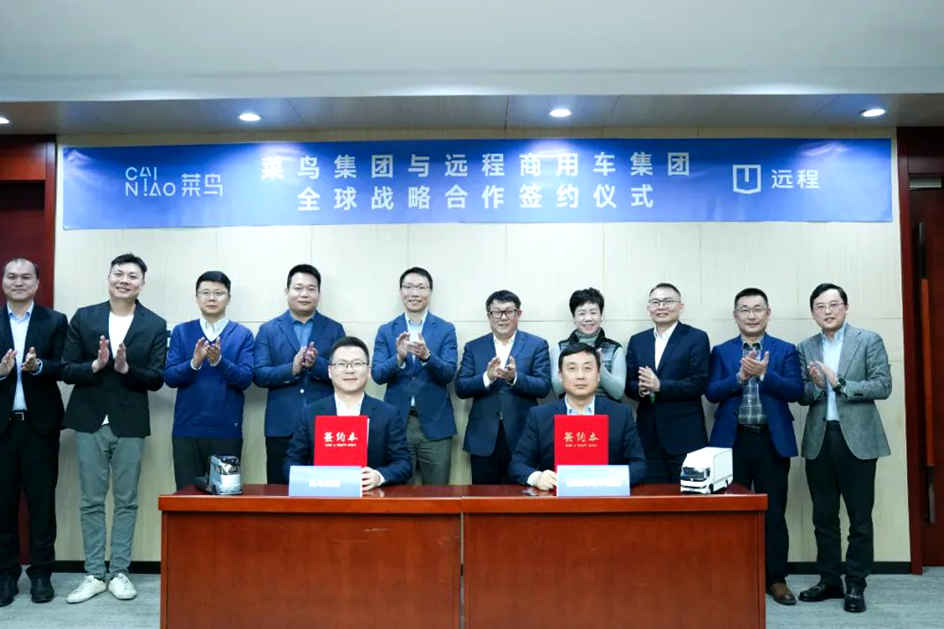 Farizon new energy commercial vehicles and Cainiao Group have reached a strategic cooperation