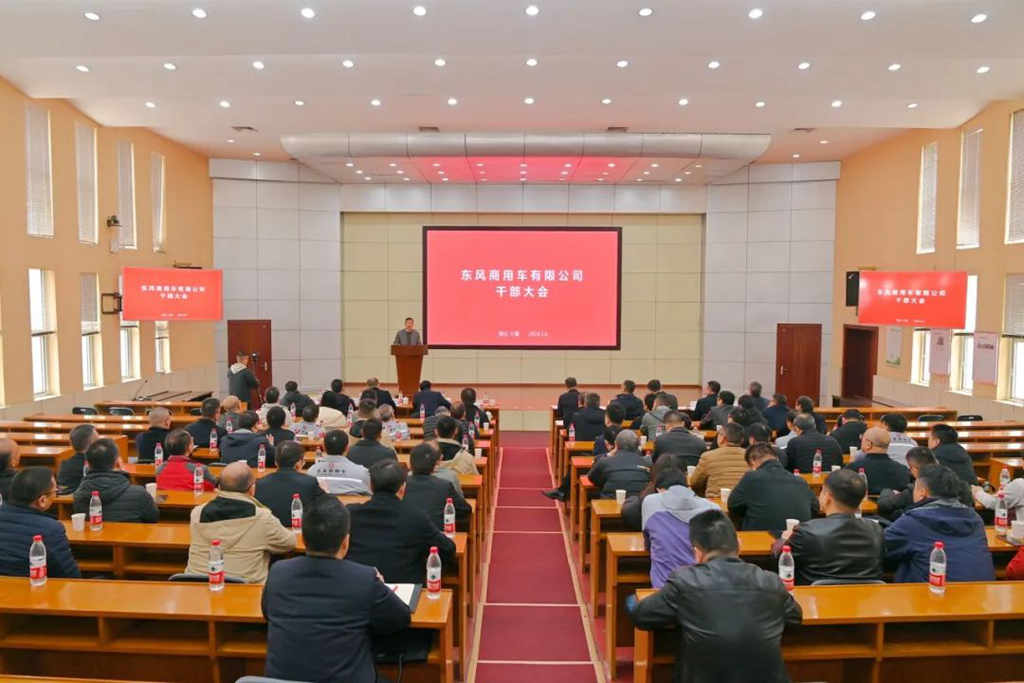 Dongfeng Commercial Vehicle Leadership Team Adjustmen