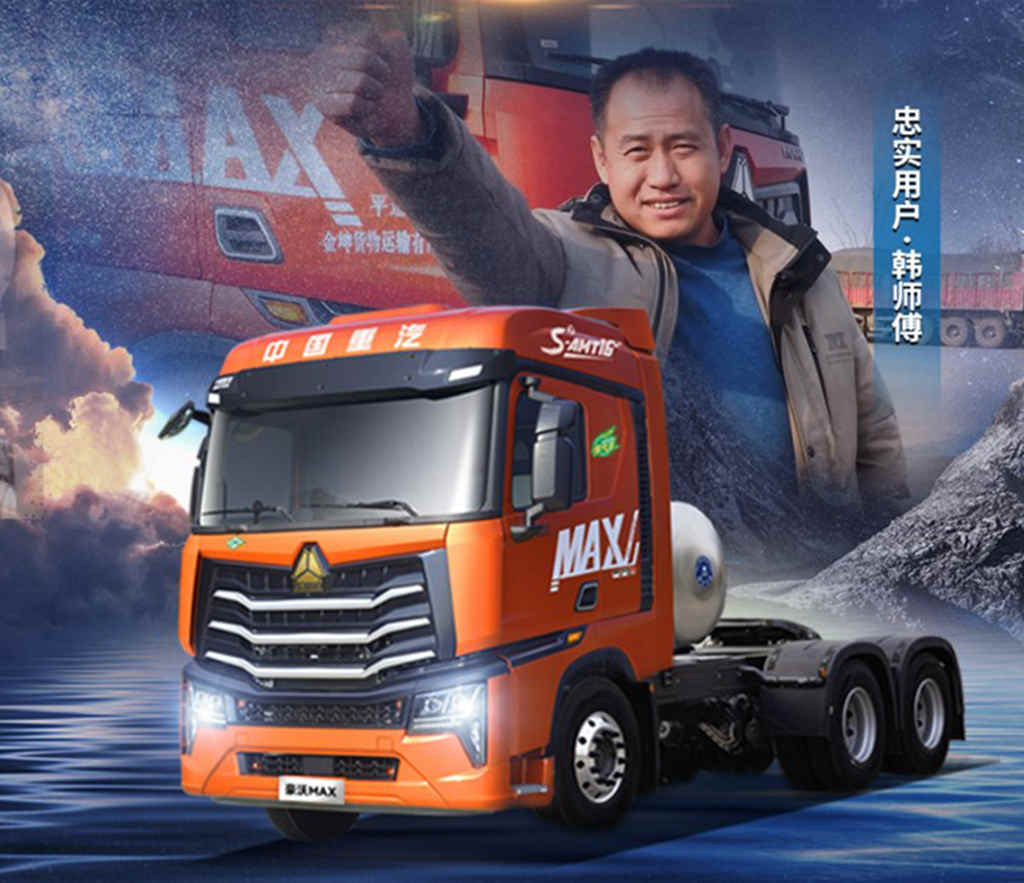 Shanxi fans only acknowledge the "Fuel Efficiency King" Howo MAX