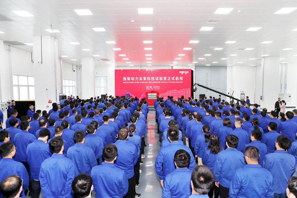 Weichai Power's Future Technology Laboratory is officially operational