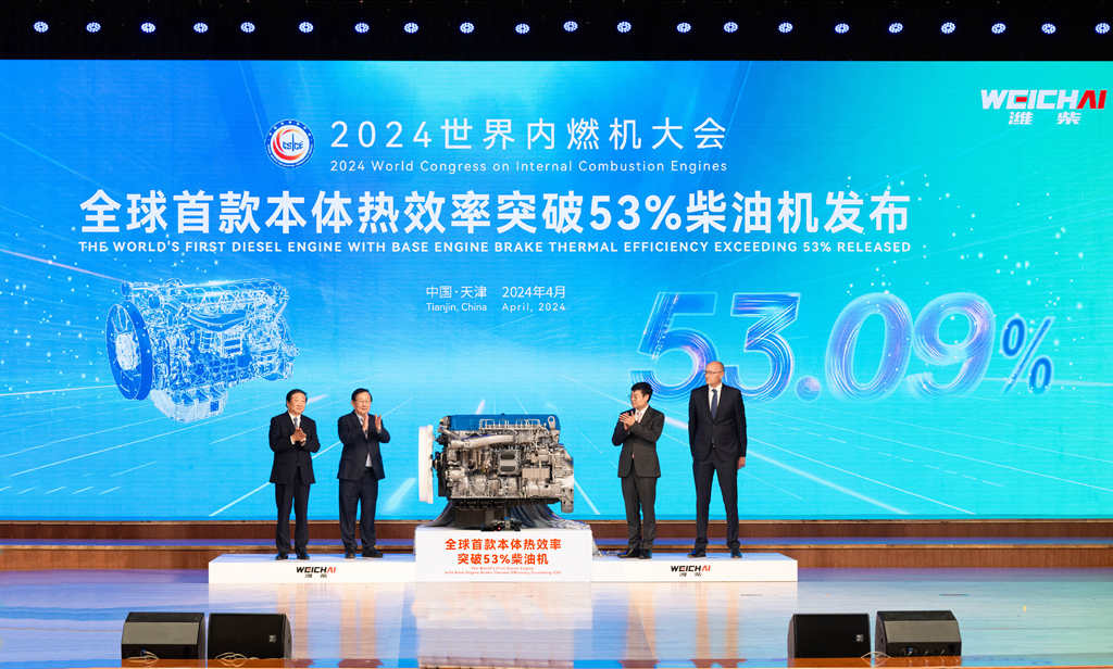 Weichai Power has released the world's first diesel engine with a thermal efficiency of 53.09%.