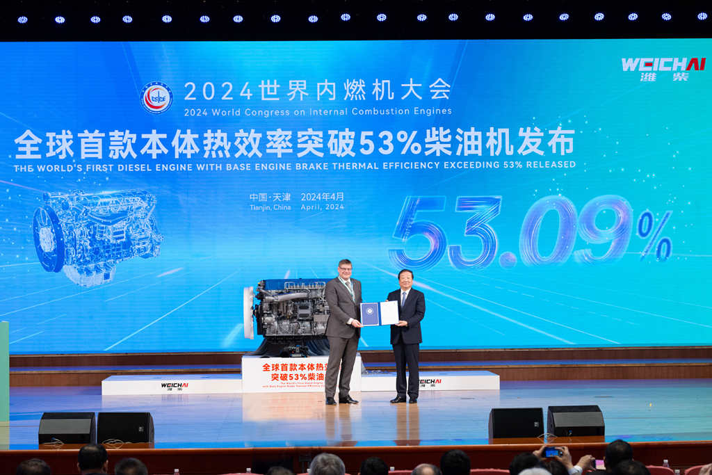 Weichai Power has released the world's first diesel engine with a thermal efficiency of 53.09%.