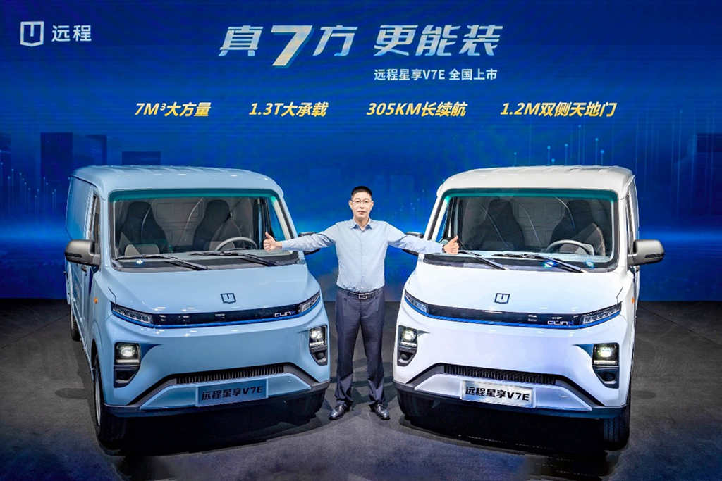 The Farizon Xingxiang V7E is officially launched, expanding the champion Xingxiang family's 7-cubic-meter product lineup.