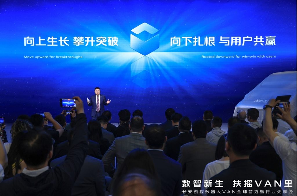 New Logo, Changan Kaicheng V919 Debuts at the 2024 Beijing Auto Show