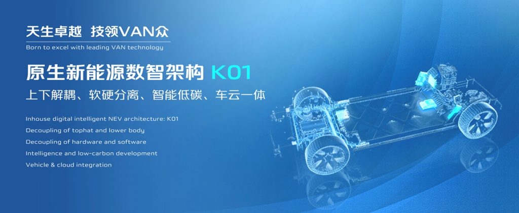 New Logo, Changan Kaicheng V919 Debuts at the 2024 Beijing Auto Show