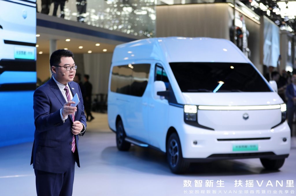 New Logo, Changan Kaicheng V919 Debuts at the 2024 Beijing Auto Show