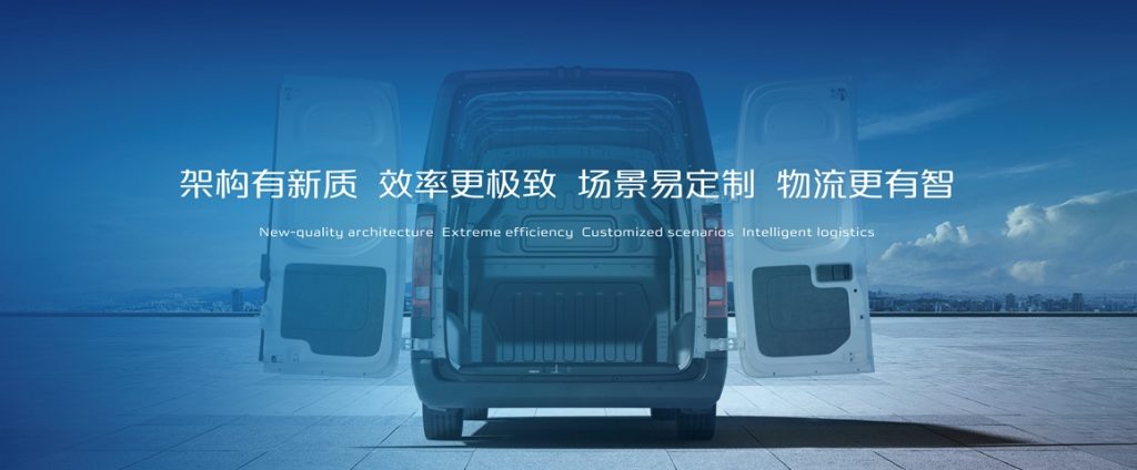 New Logo, Changan Kaicheng V919 Debuts at the 2024 Beijing Auto Show