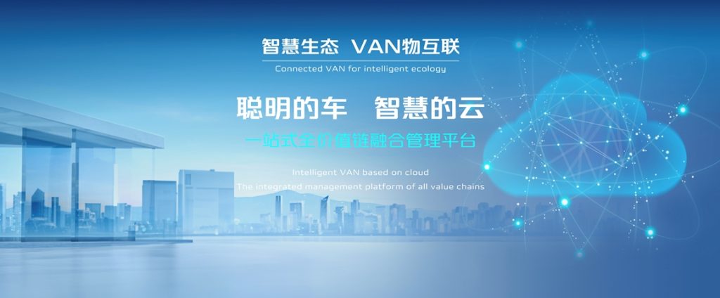 New Logo, Changan Kaicheng V919 Debuts at the 2024 Beijing Auto Show