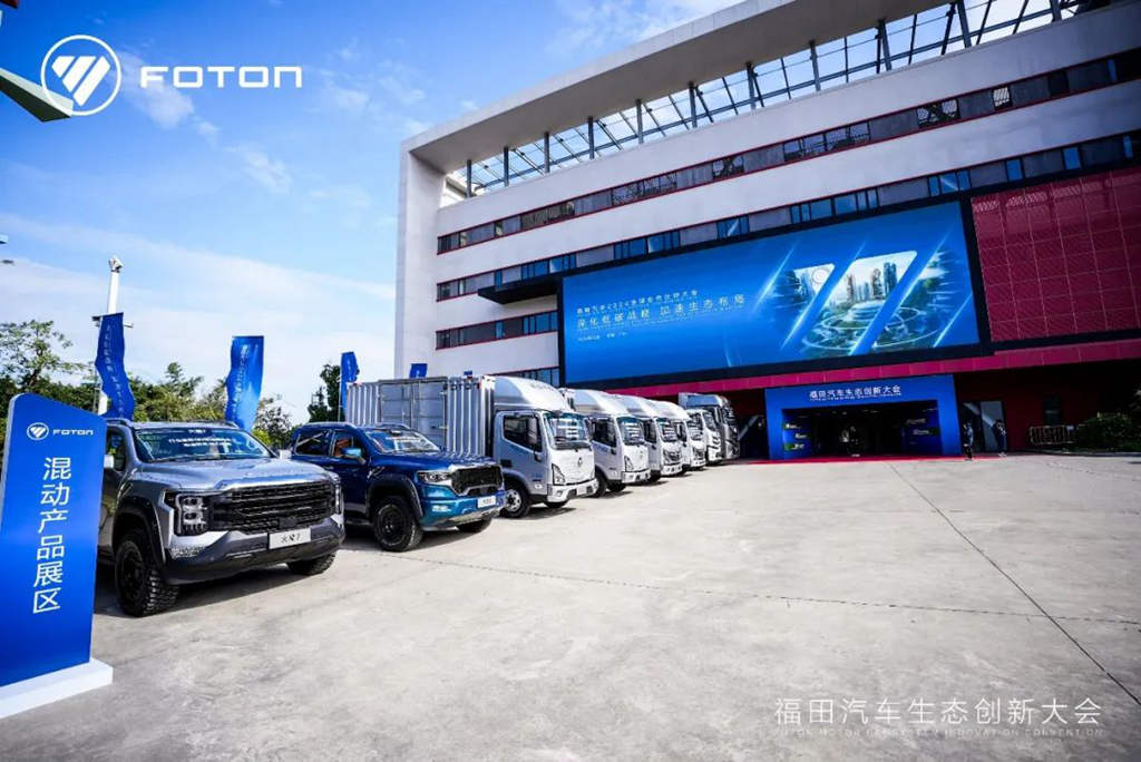 Foton Motor's impressive performance in 2023 and strong growth in 2024 are driving the industry forward with its forward-looking strategic layout.
