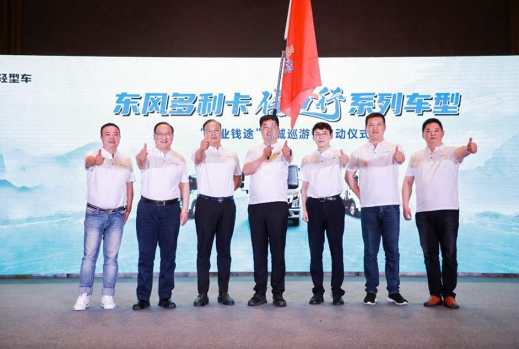 Positioned as a 5-meter light truck, the Dongfeng Duolika "Ren Wuxing" series of products has been launched and released to the market.