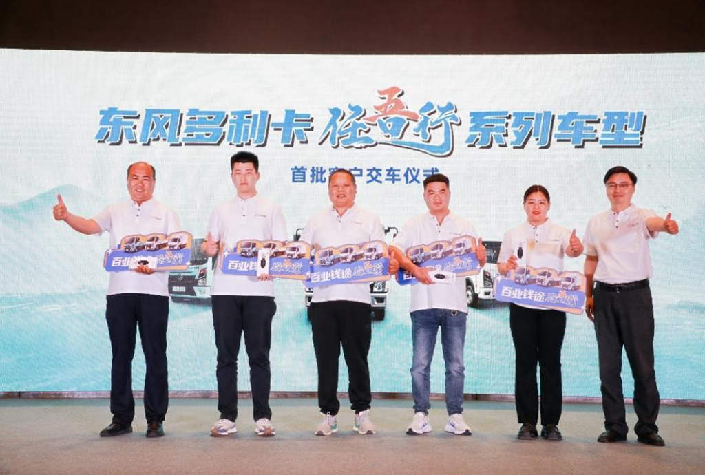 Positioned as a 5-meter light truck, the Dongfeng Duolika "Ren Wuxing" series of products has been launched and released to the market.
