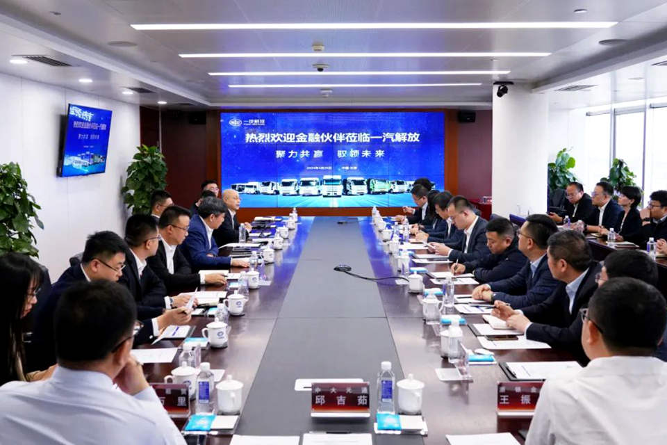 FAW trucks held a signing ceremony for the New Energy Financial Ecological Strategic Cooperation Framework Agreement