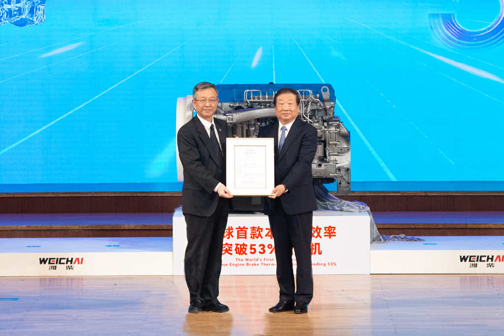 Weichai Power has released the world's first diesel engine with a thermal efficiency of 53.09%.