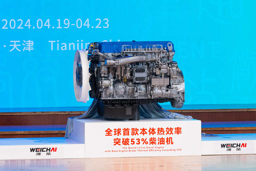 Weichai Power has released the world's first diesel engine with a thermal efficiency of 53.09%.