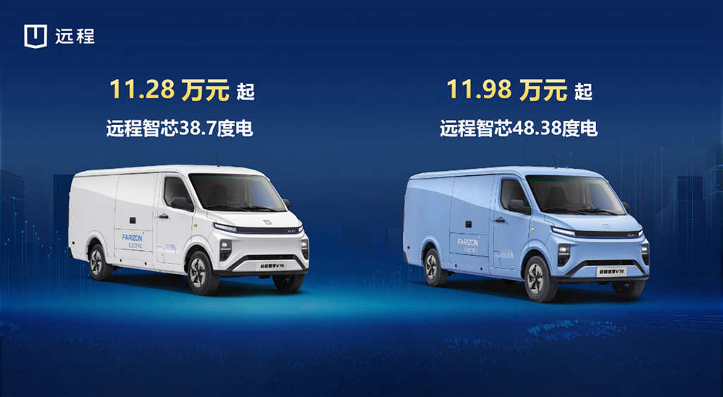 The Farizon Xingxiang V7E is officially launched, expanding the champion Xingxiang family's 7-cubic-meter product lineup.
