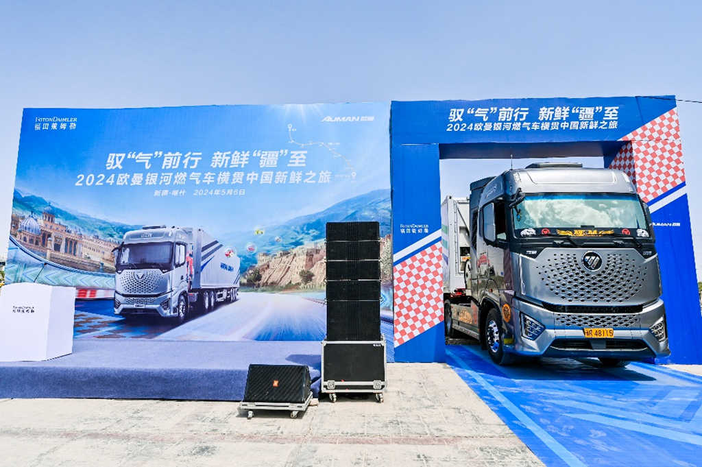The Auman Galaxy natural gas truck embarks on its fresh journey across China