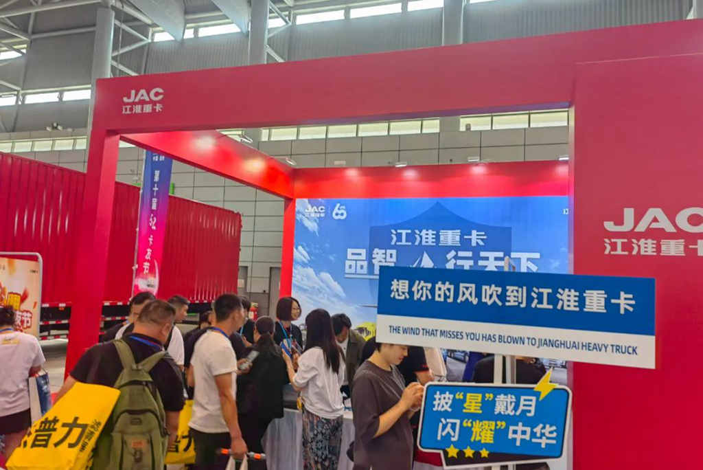 The medium and heavy-duty truck lineup took the stage, and JAC Heavy-Duty Trucks shone at the 5.2 Truckers' Festival
