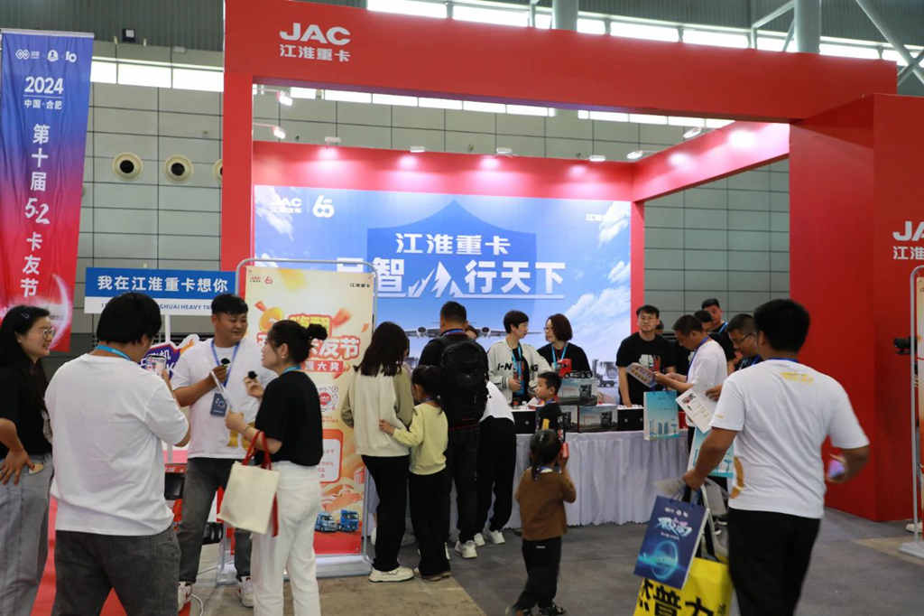 The medium and heavy-duty truck lineup took the stage, and JAC Heavy-Duty Trucks shone at the 5.2 Truckers' Festival