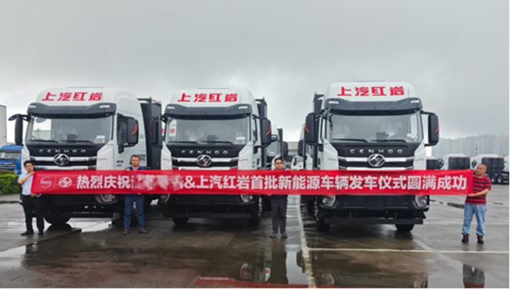 SAIC Hongyan's Intelligent Electric Edition new energy heavy-duty trucks have been delivered to users in Jiangsu province
