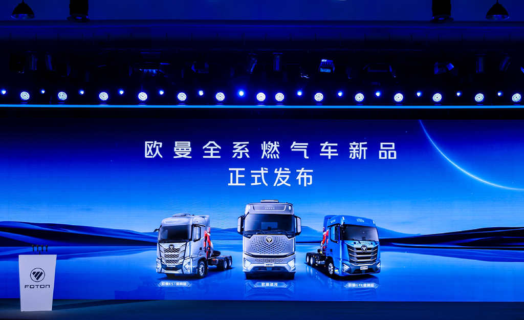 Foton Motor has issued a solemn statement