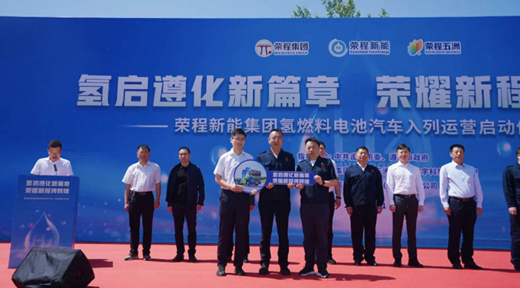 The Mass Delivery Ceremony of Chenglong Hydrogen Fuel Cell Trucks