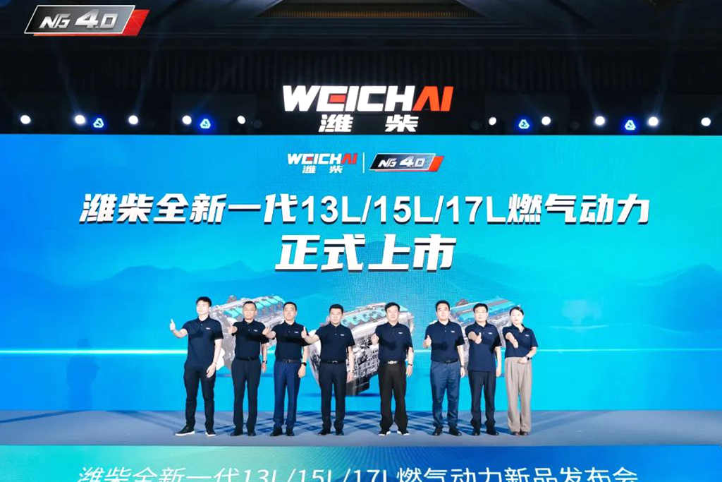 Weichai's New Generation 13L/15L/17L NG-4.0 Natural Gas Engines Launched