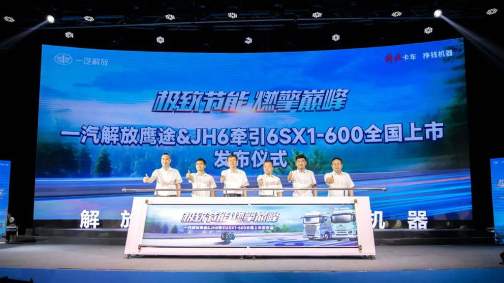 New Benchmark for High-Horsepower Gas-Powered Heavy-Duty Trucks: FAW Yingtu & JH6 6SX1-600 Officially Launched