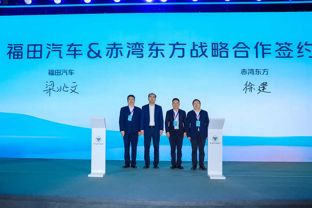Foton Motor has issued a solemn statement