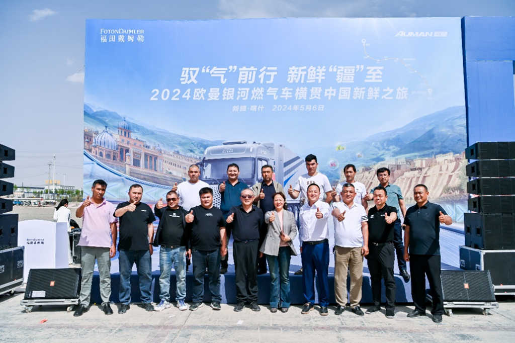 The Auman Galaxy natural gas truck embarks on its fresh journey across China