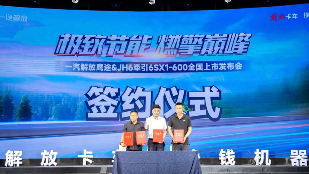 New Benchmark for High-Horsepower Gas-Powered Heavy-Duty Trucks: FAW Yingtu & JH6 6SX1-600 Officially Launched