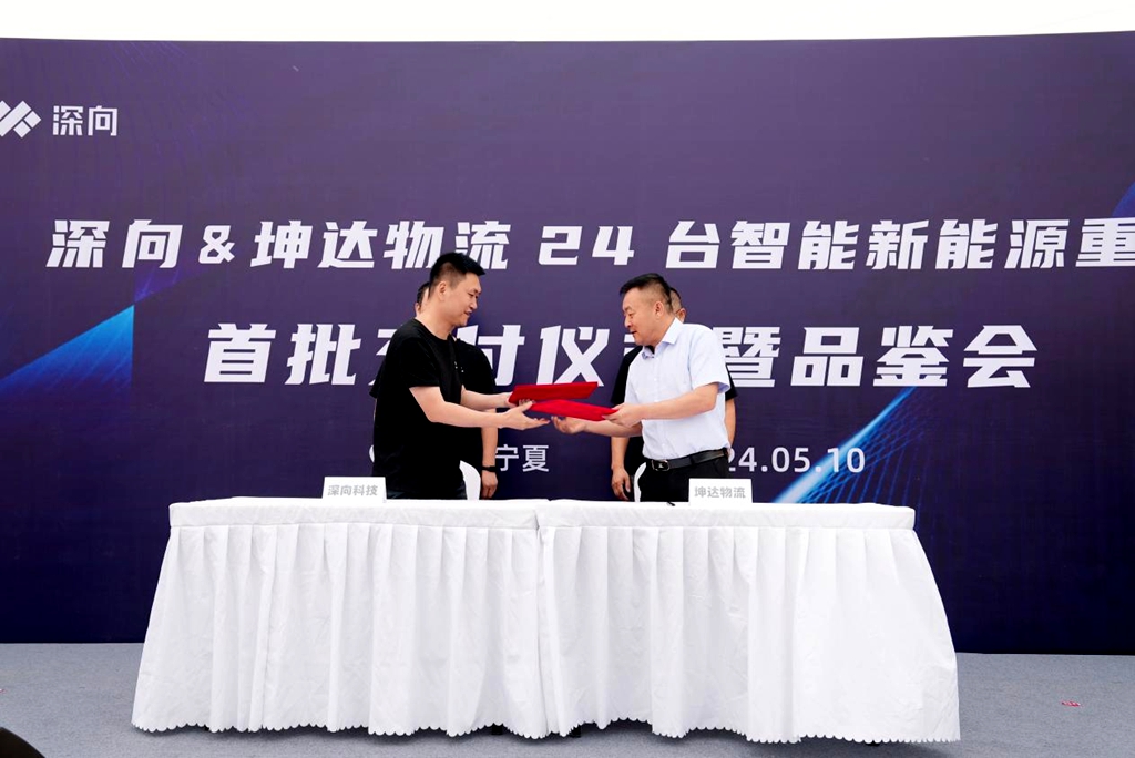 The first batch of 24 DeepWay vehicles delivered contributes to the development of green transportation in Qingtongxia City