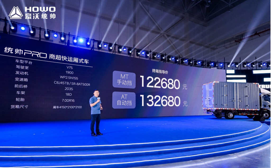 The all-new generation of HOWO Light Truck Commander PRO has officially been launched