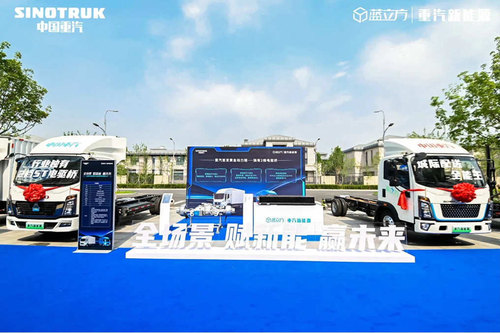 Sinotruk Launches New Energy Light Truck Series for Comprehensive Urban Logistics Scenarios