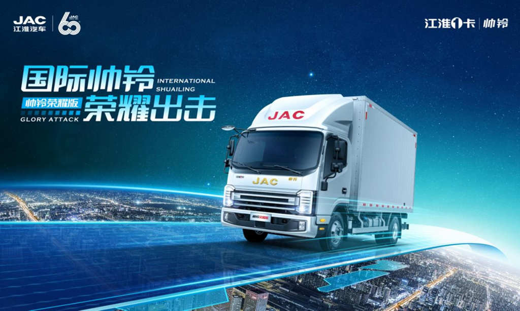 Shuailing S6 Glory Edition: Big, beautiful, intelligent and economical, the leader and popularizer of high-end light trucks