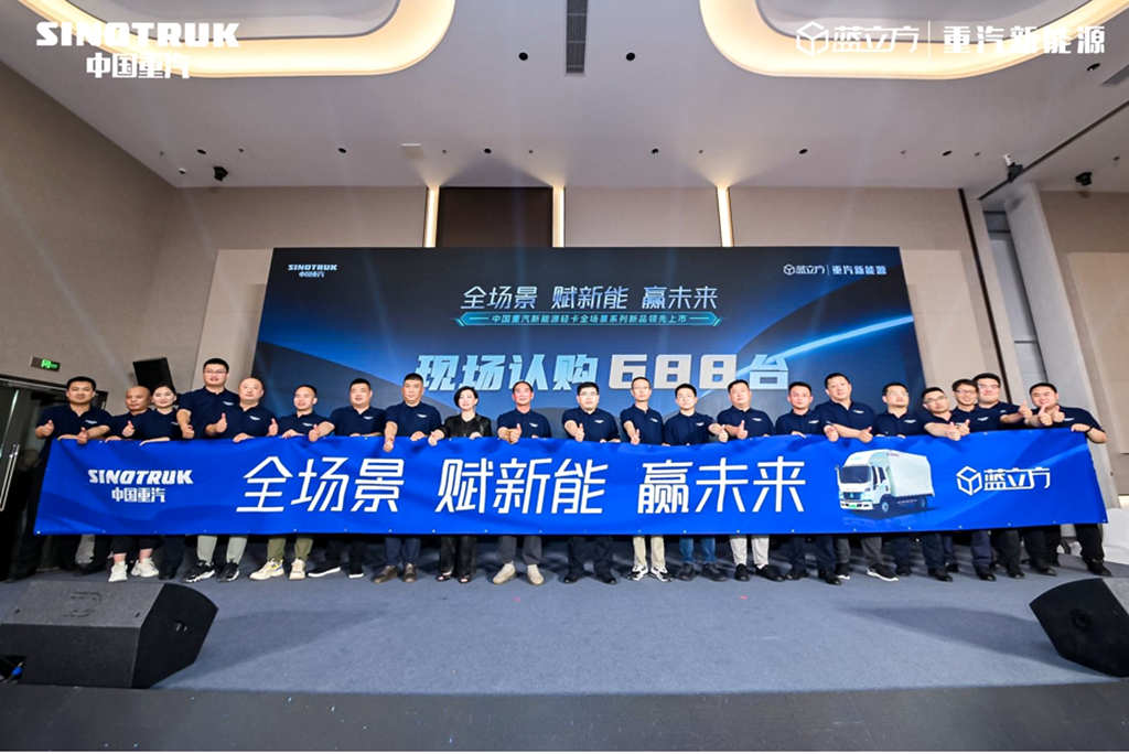 Sinotruk Launches New Energy Light Truck Series for Comprehensive Urban Logistics Scenarios