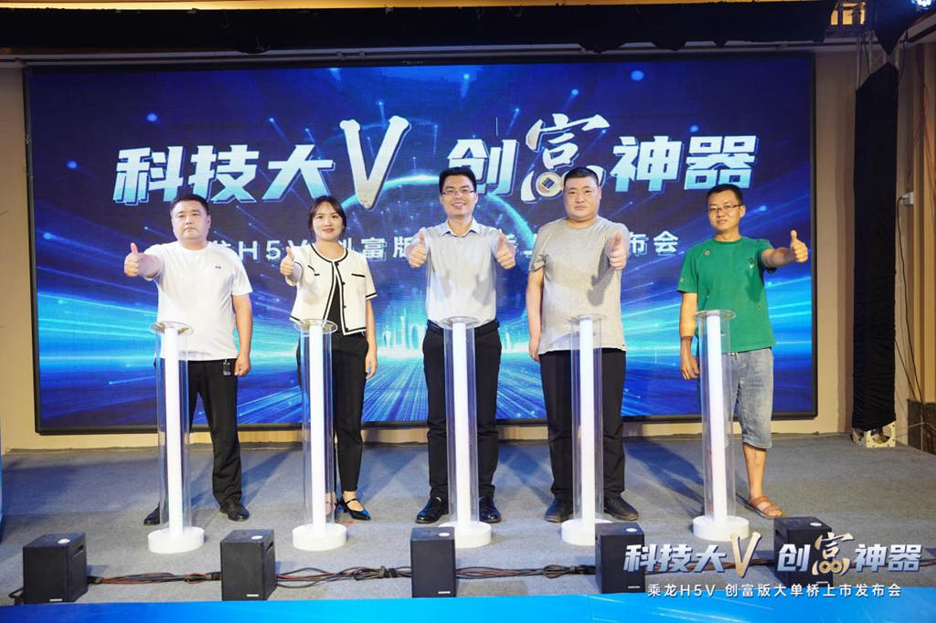 Launch of Chenglong H5V Chuangfu Edition Single Axle Truck Held in Handan