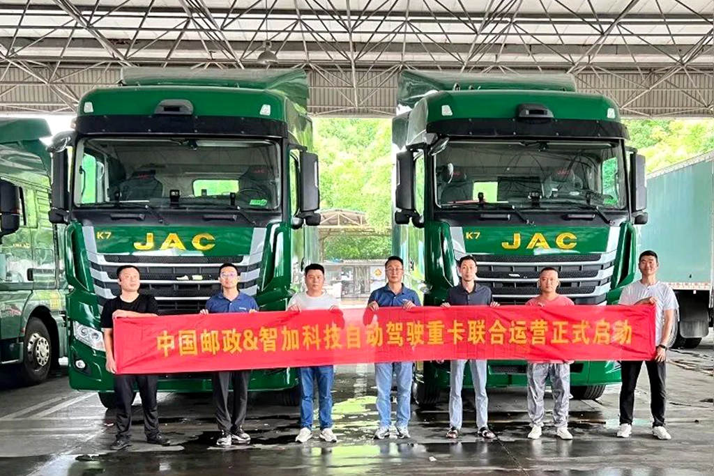 China Post EMS Launches First Batch of Mass-Produced Autonomous Heavy Trucks for Operation