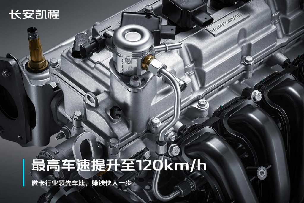 New Changan Star truck Launched: Starting at 39,900 Yuan