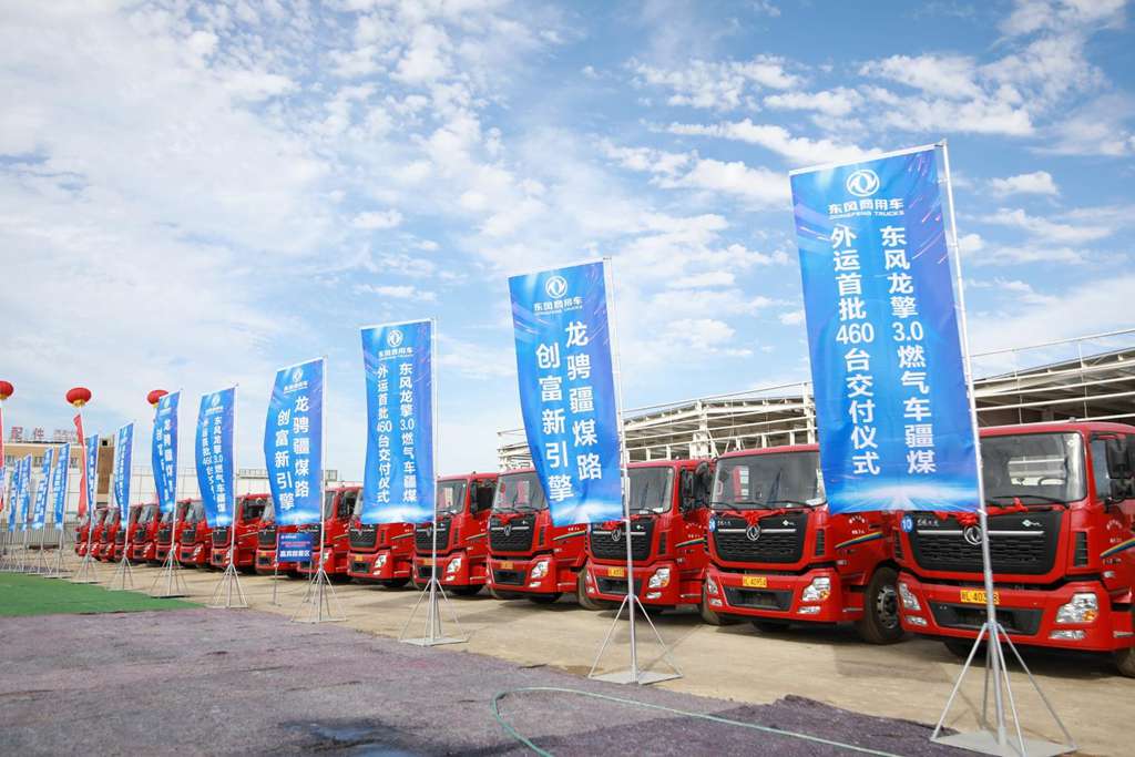Dongfeng Commercial Vehicles Shines in Gas Vehicle Sales in the First Half of 2024, Leading the Industry