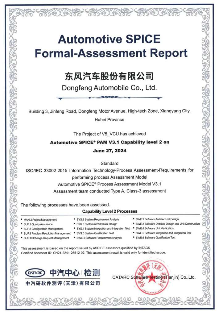 DFAC Receives Prestigious ASPICE CL2 Certification