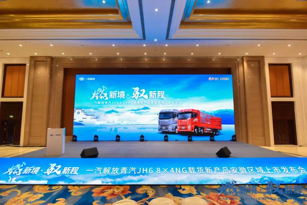 FAW Jiefang Qingdao releases JH6 8×4 NG new cargo product, leading a new era of gas heavy trucks