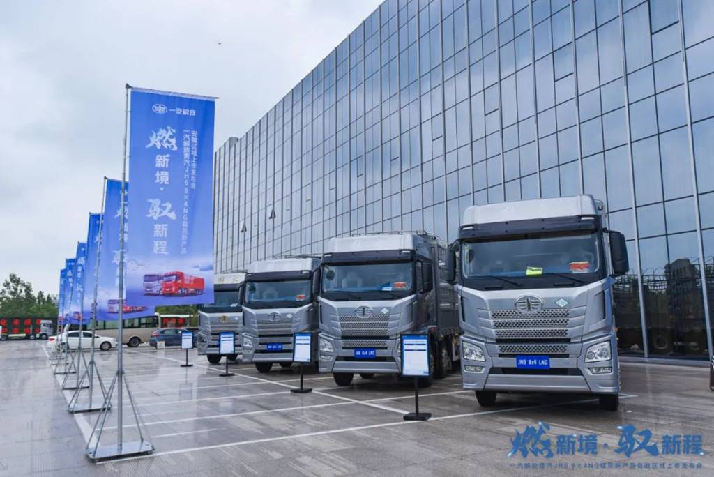 FAW Jiefang Qingdao releases JH6 8×4 NG new cargo product, leading a new era of gas heavy trucks