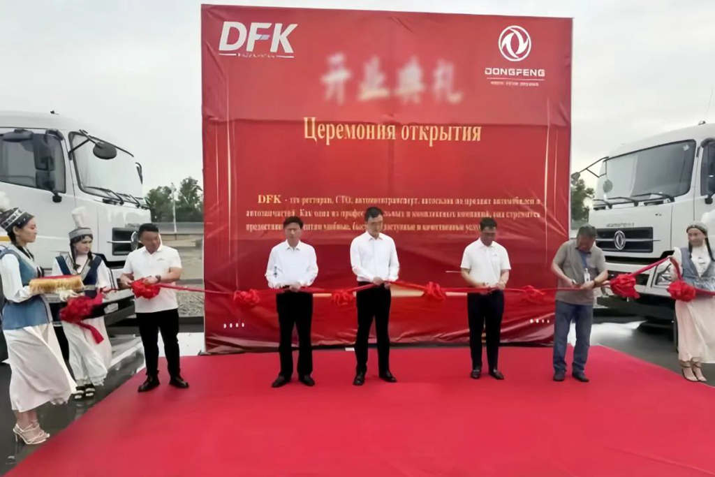 Dongfeng Motor's First Commercial Vehicle 4S Store in Central Asia Officially Opens