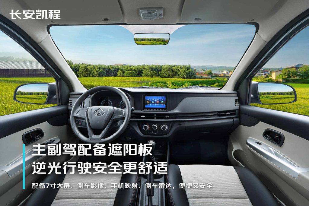 New Changan Star truck Launched: Starting at 39,900 Yuan