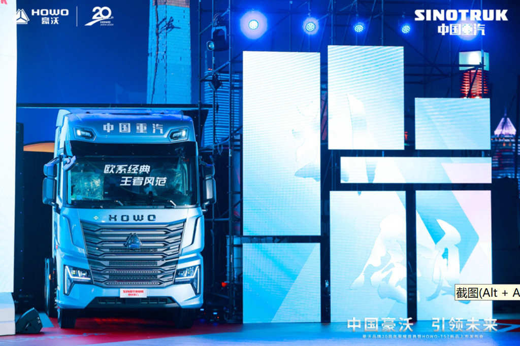 European Classic with Regal Presence! The Most Profitable Heavy Truck - HOWO-TS7 Arrives in Style