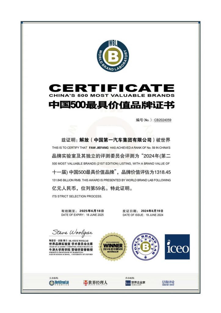 FAW Jiefang Selected for "China ESG Listed Companies Pioneer 100" for Two Consecutive Years