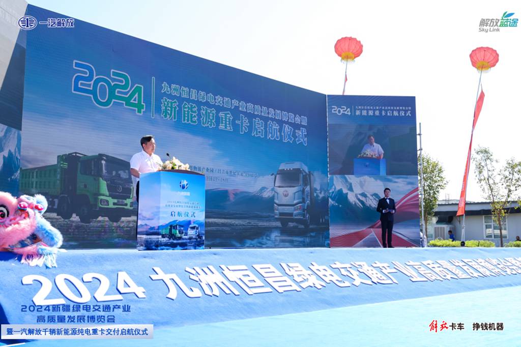FAW Jiefang Successful Delivery of 1,000 New Energy Pure Electric Heavy Trucks to Major Clients in Xinjiang