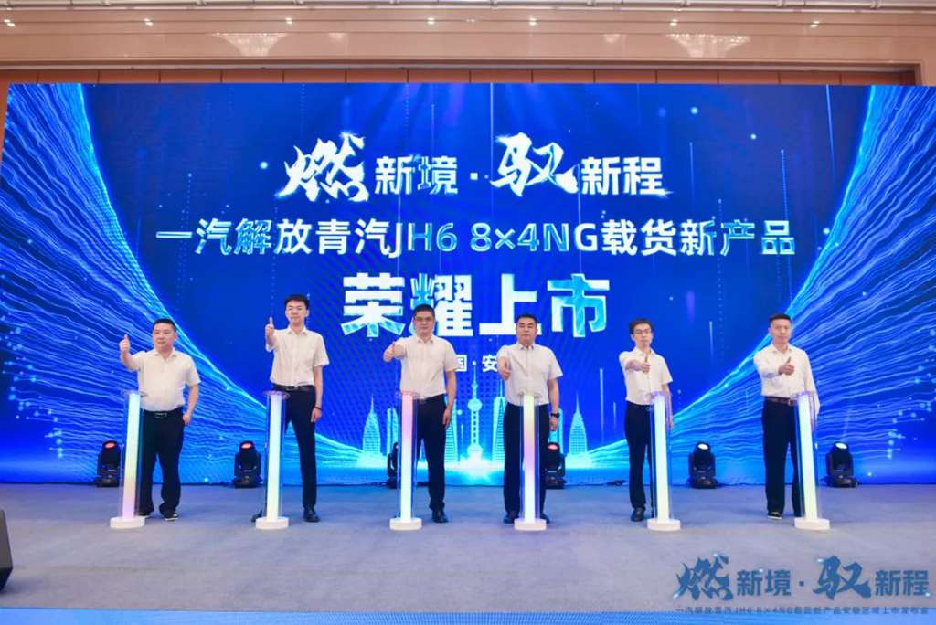 FAW Jiefang Qingdao releases JH6 8×4 NG new cargo product, leading a new era of gas heavy trucks