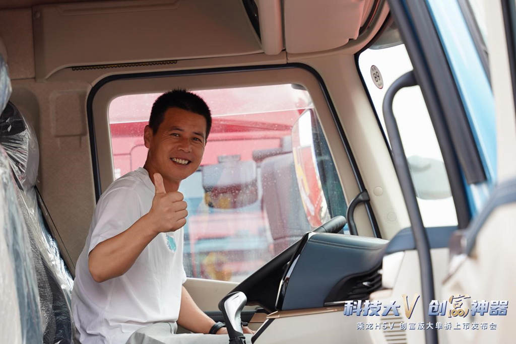 Launch of Chenglong H5V Chuangfu Edition Single Axle Truck Held in Handan