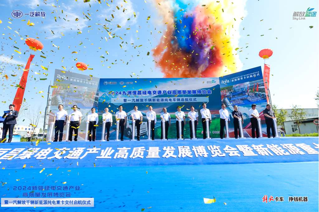 FAW Jiefang Successful Delivery of 1,000 New Energy Pure Electric Heavy Trucks to Major Clients in Xinjiang